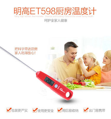 LFGB 5 seconde le thermomètre de bifteck du barbecue 392F